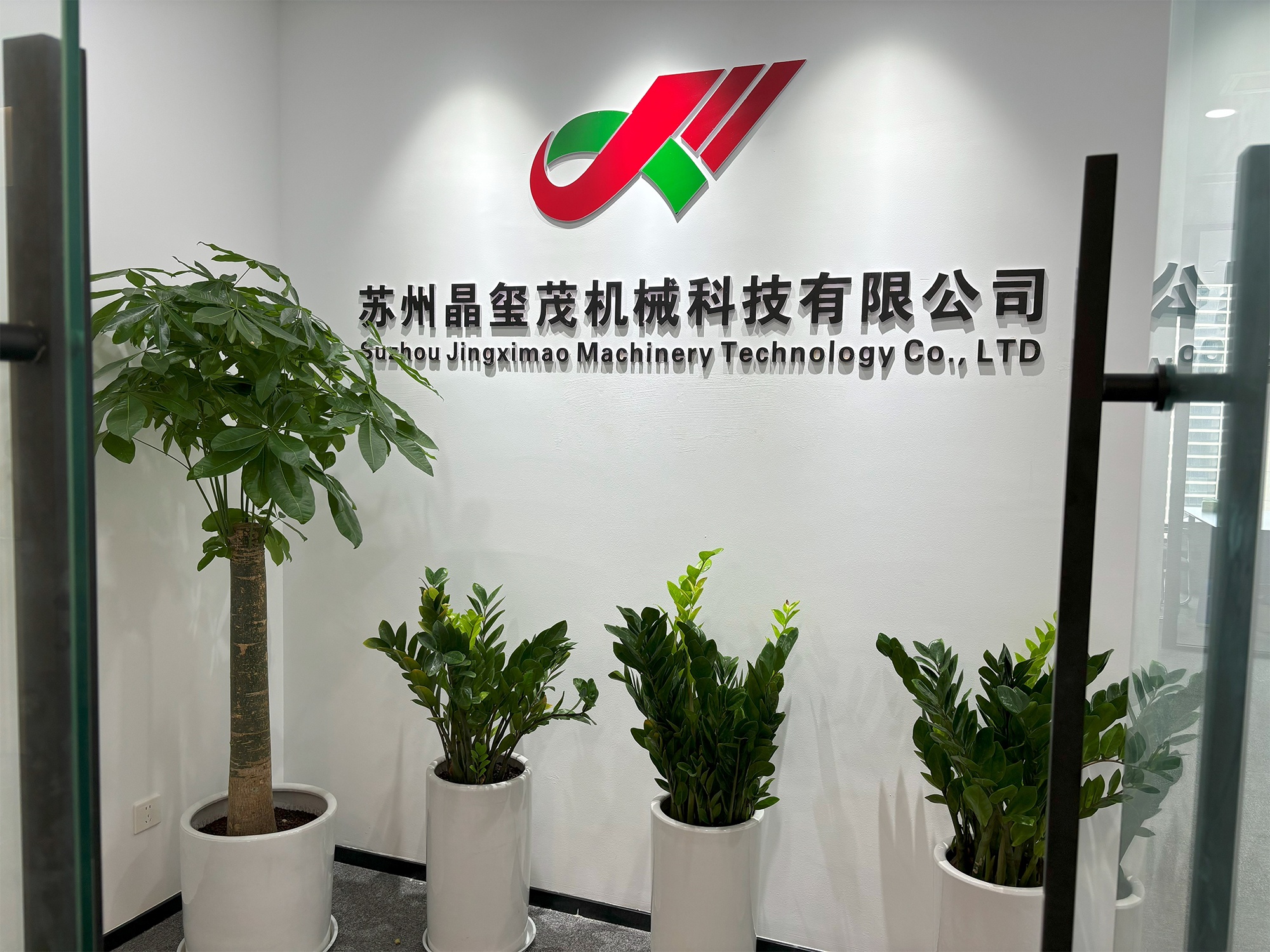 祝贺苏州尊龙官方官网入口有限公司网站上线!